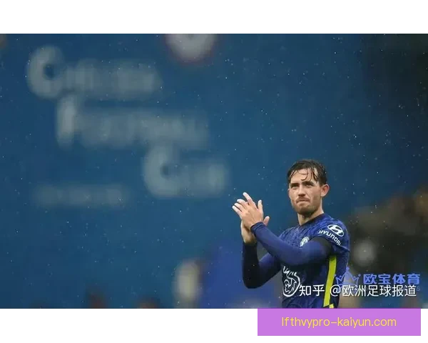 奇尔韦尔持续提升足球价值，状态回暖引发市场关注